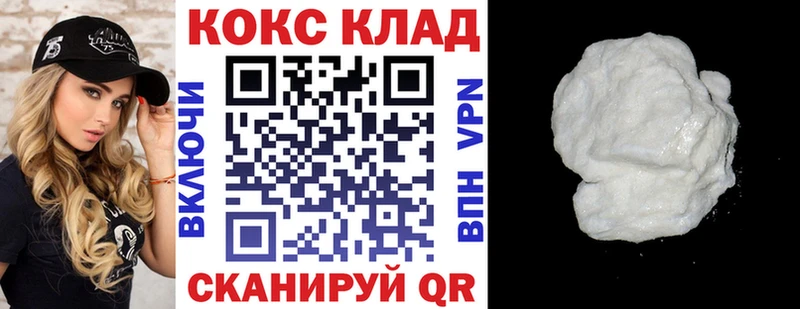 COCAIN Колумбийский  Артёмовский 