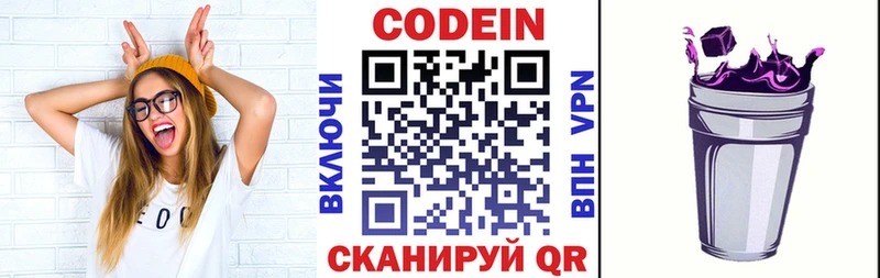 площадка как зайти  купить наркоту  Артёмовский  Кодеин Purple Drank 