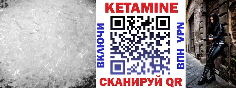 КЕТАМИН ketamine Артёмовский
