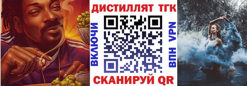 закладки  Артёмовский  ТГК THC oil 